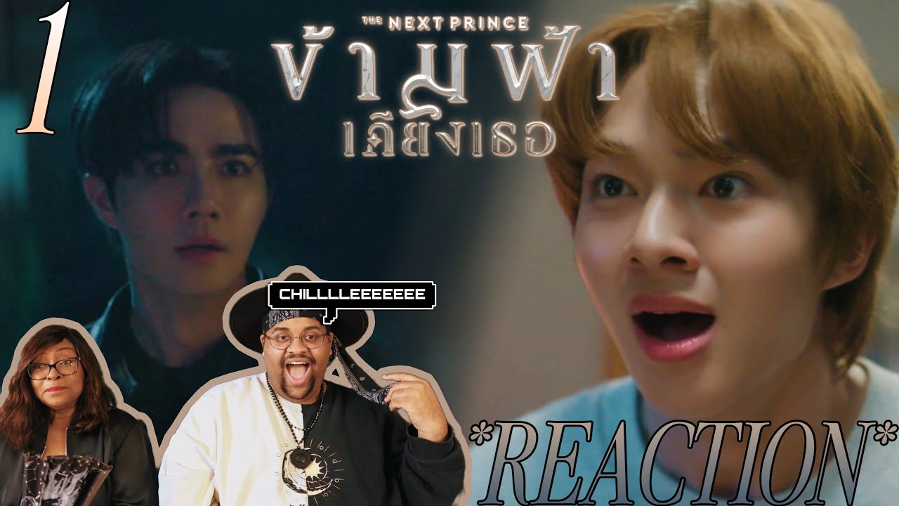 ข้ามฟ้าเคียงเธอ | The Next Prince Series EP.1 Reaction 👑