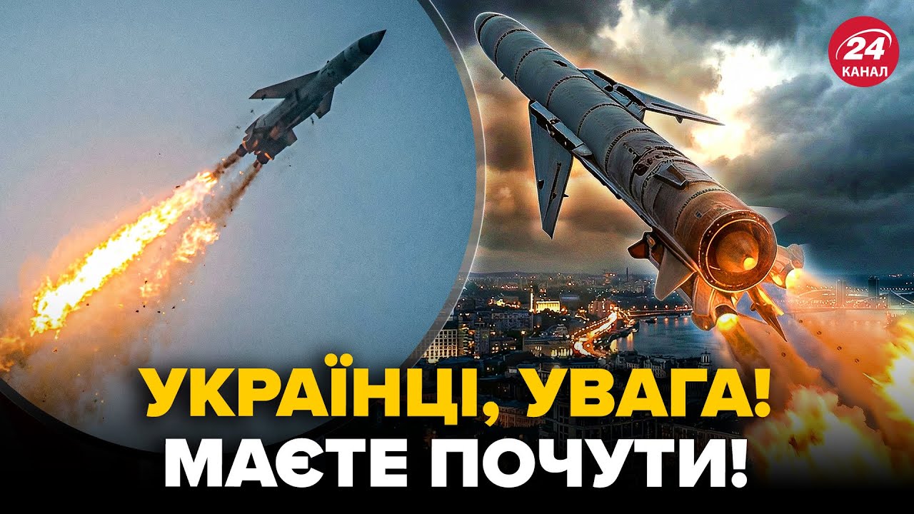 ⚡Ось ЩО СТАЛОСЬ ВНОЧІ під час удару Путіна! Авіаексперт ПОПЕРЕДИВ українців: скільки ще ЦИРКОНІВ?