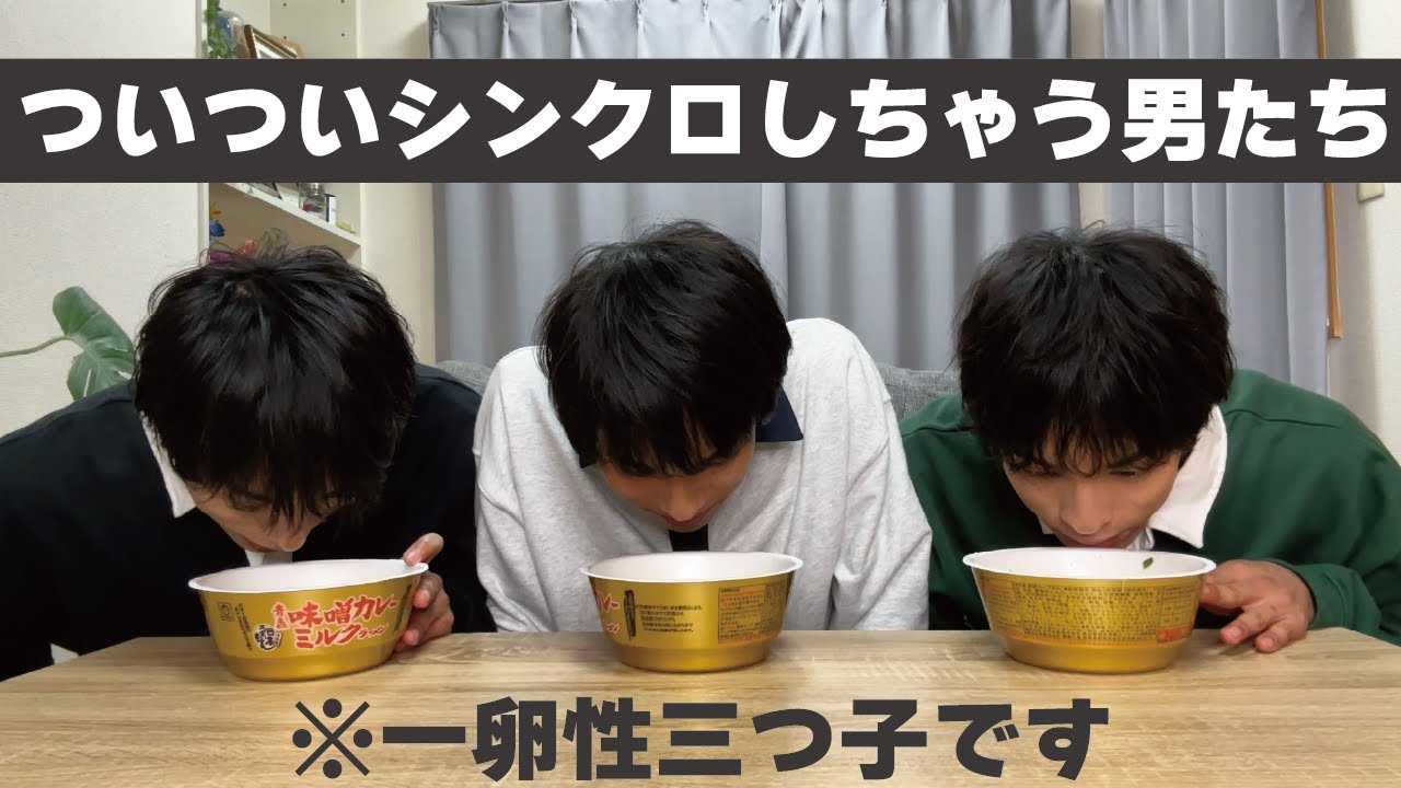 【自然】カップラーメンを食レポ→ やっぱりシンクロした件。