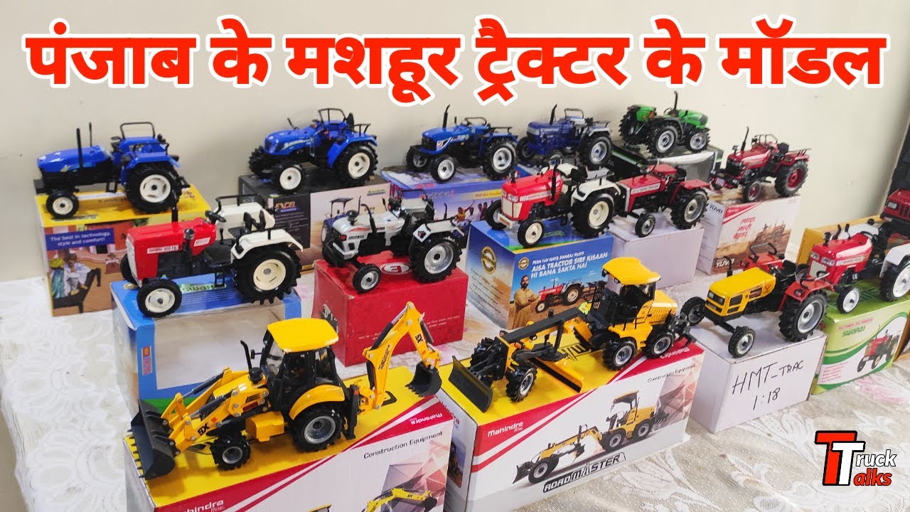 INDIAN TRACTORS SCALE MODEL COLLECTION 2022 🔥🔥 | डमी ट्रैक्टर के अनोखे SCALE मॉडल्स
