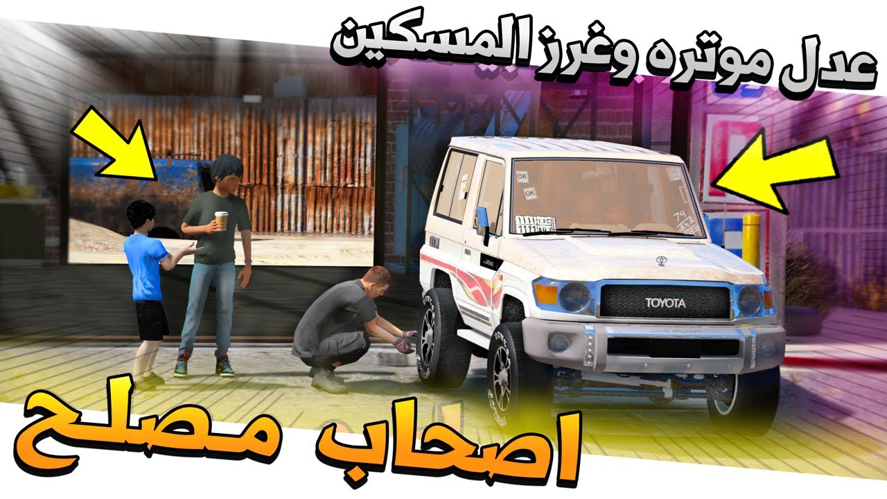 #67 - اصحاب مصلح 2 تطعيس مع ام مصلح لايفوتك✨ !!