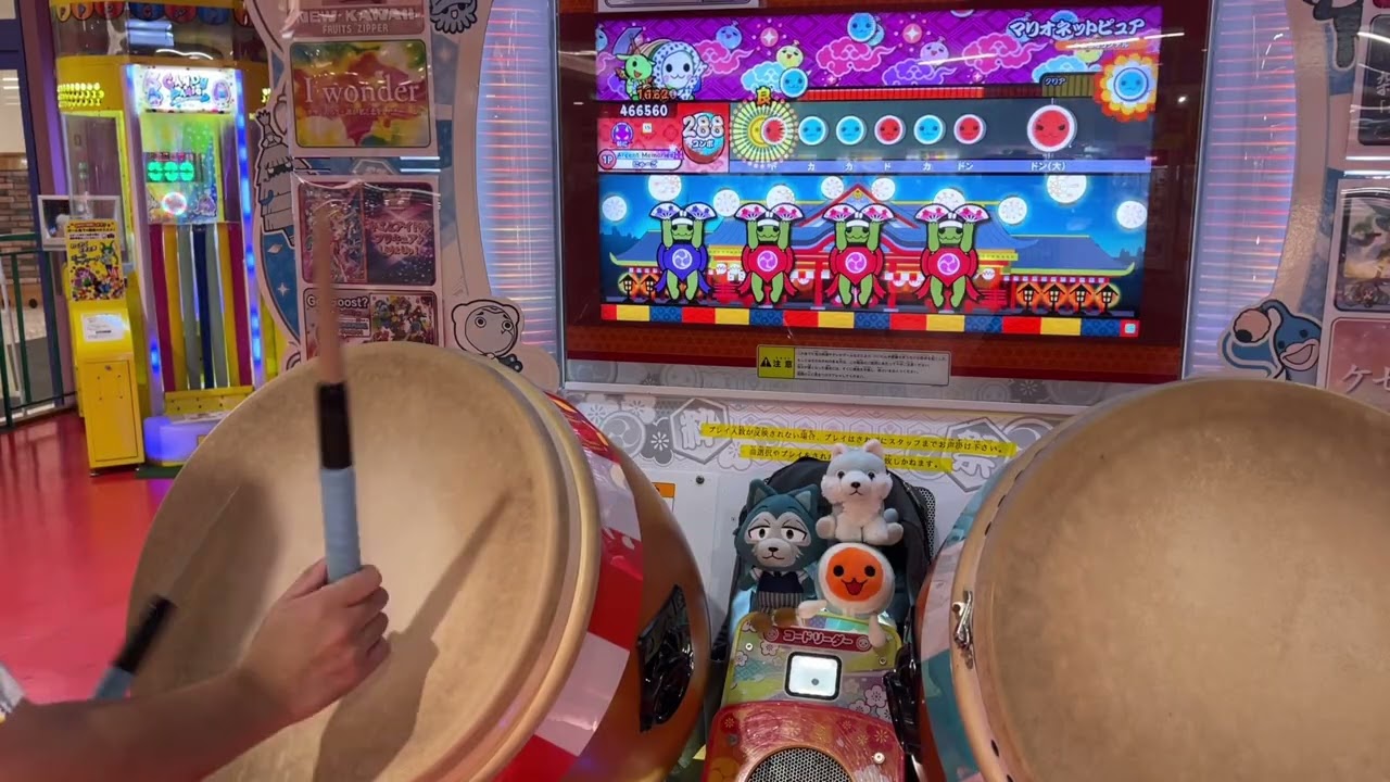 マリオネットピュア 全良 【太鼓の達人 ニジイロ】