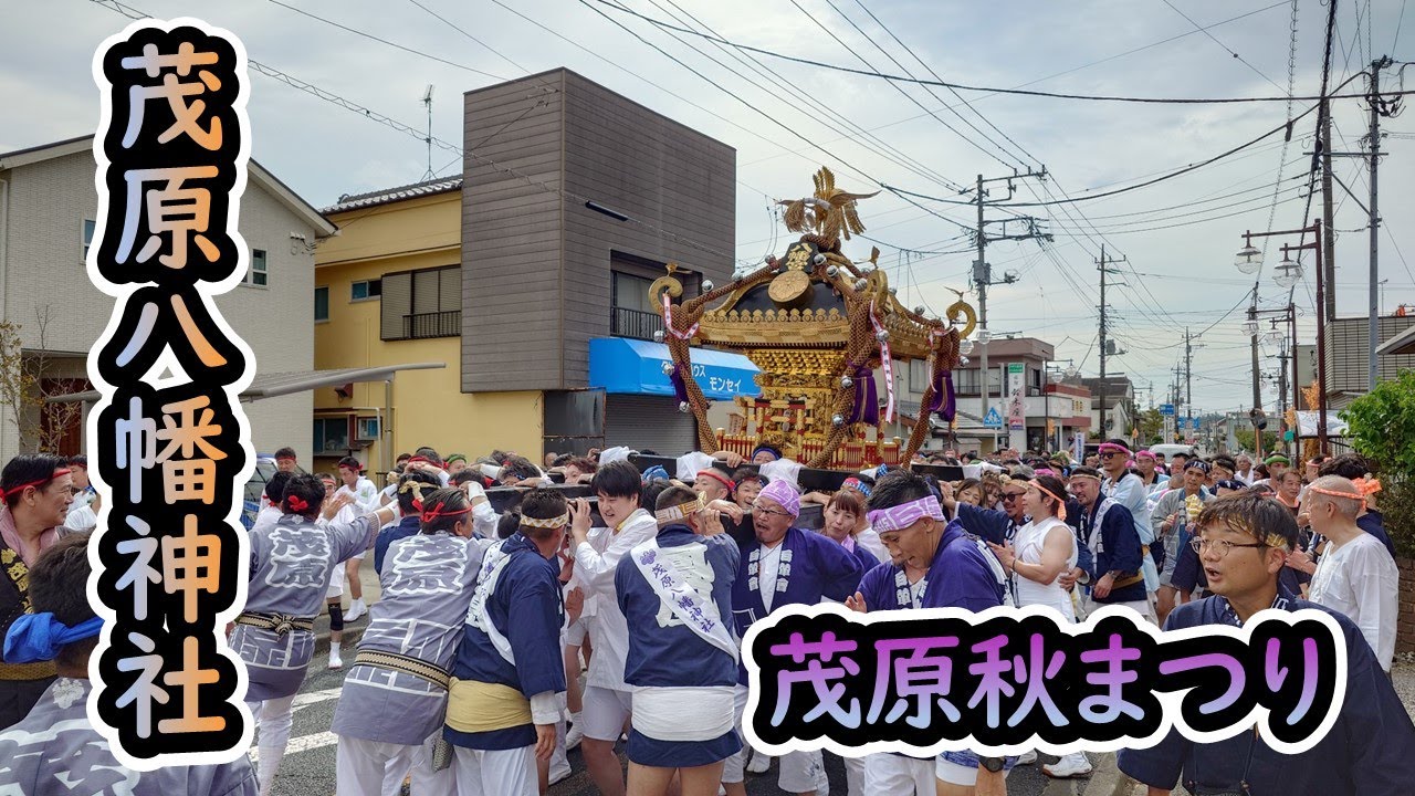 令和7年9月14日 茂原八幡神社 宮出し《茂原秋まつり》