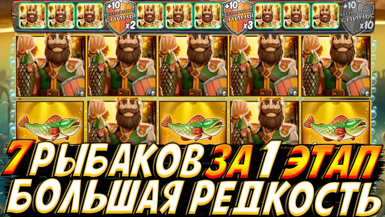 СТАРЫЙ BIG BASS SECRETS OF THE GOLDEN LAKE ДАЕТ РЕДЧАЙШИХ 7 РЫБАКОВ ЗА 10 СПИНОВ