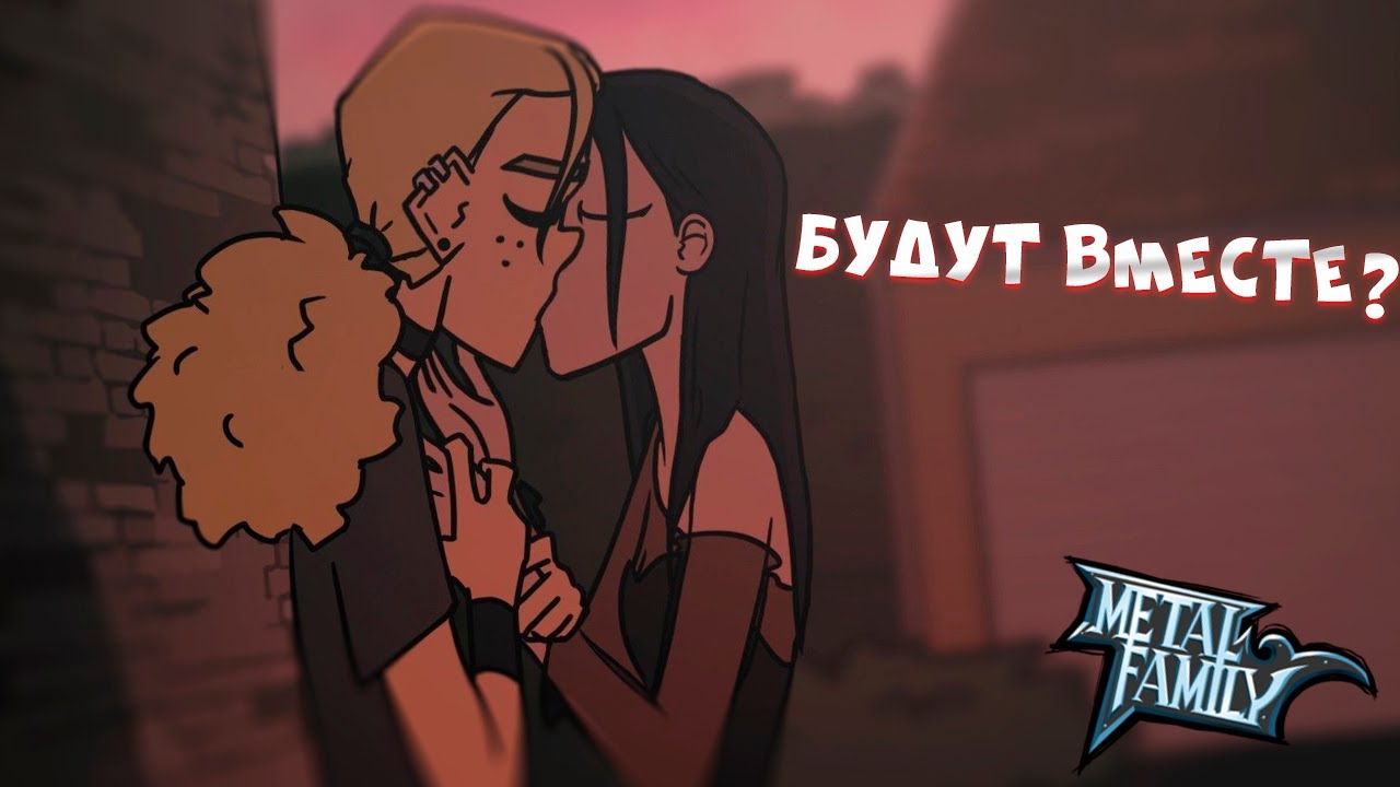 Ди и Лиф ВМЕСТЕ? | Теории Metal Family