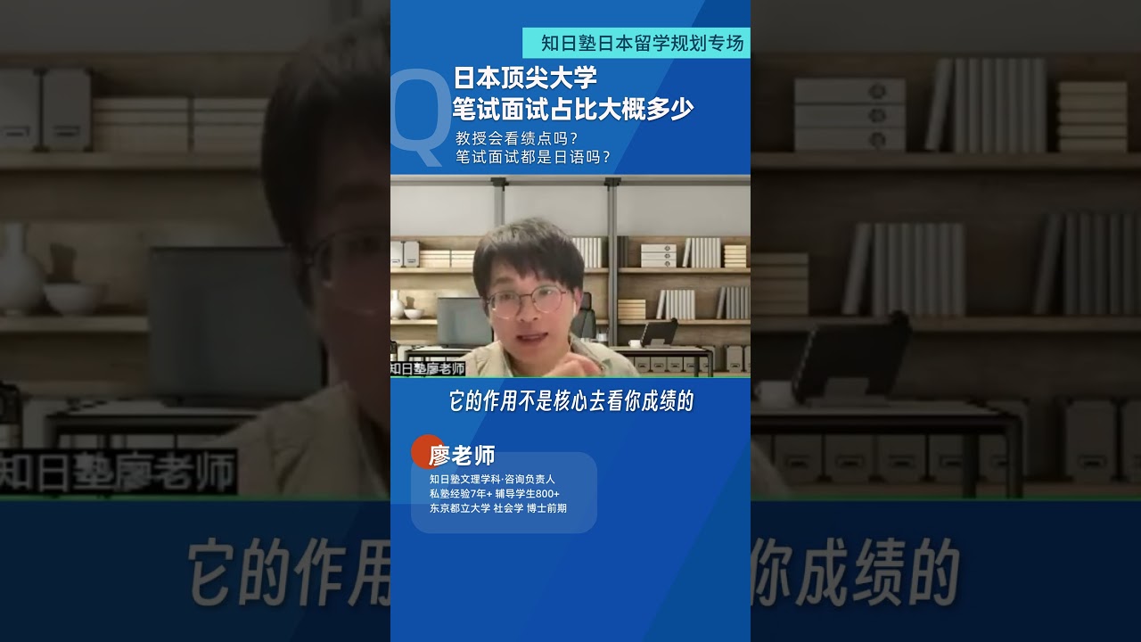 日本高校校内考笔试面试占比多少？考试都是日语吗？| 留学规划 | 答疑