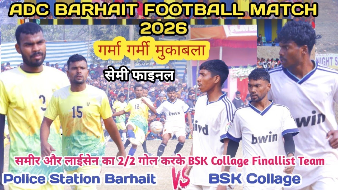BSK Collage 🆚 Police Station Barhait Semi Final  ADC Barhait Football Match 2026 #Adcbarhaitfootball