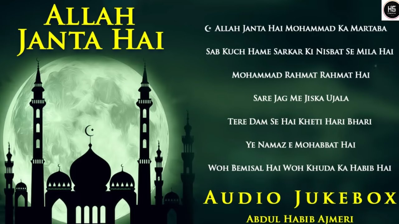 Allah Janta Hai Mohammad Ka Martaba | Heart Touching Naats | Abdul Habib Ajmeri | Ramzan Naat Sharif