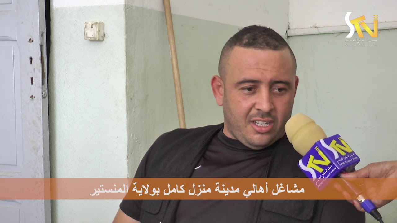 مشاغل أهالي مدينة منزل كامل بولاية المنستير DU 01 10 2019