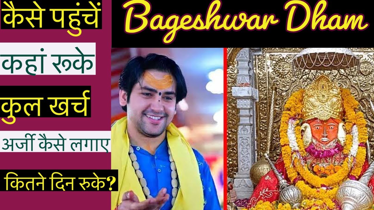 बागेश्वर धाम कैसे जाये | Bageshwar Dham Kaise Jaye|Delhi to Bageshwar Dham by train #divyadarbar