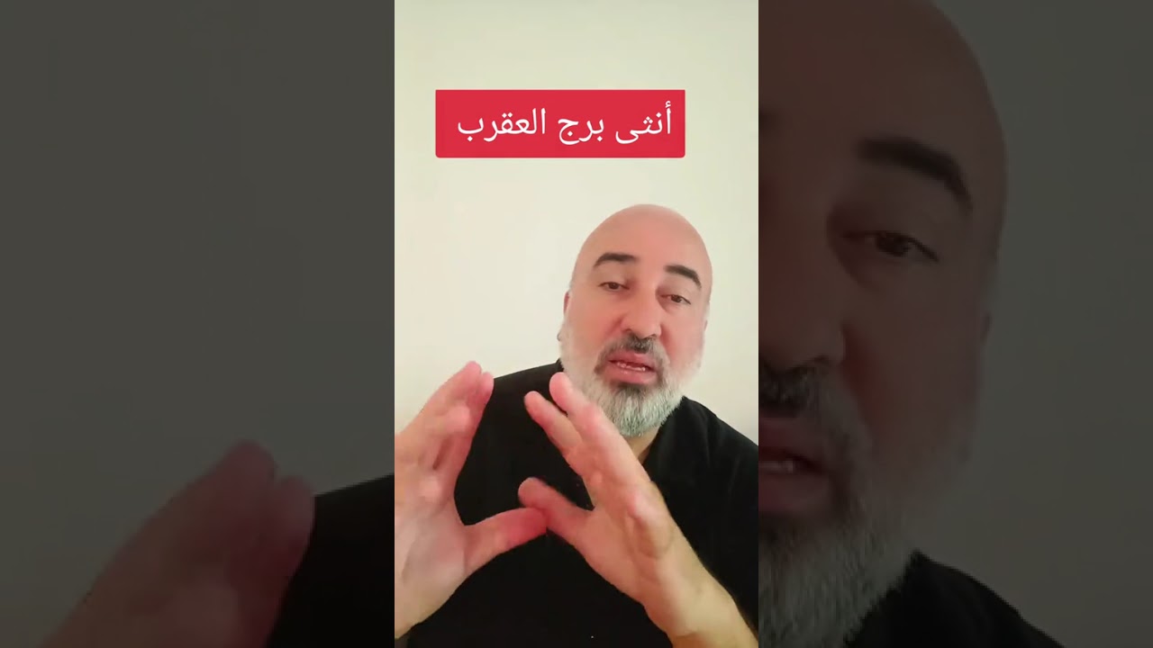 أنثى برج العقرب