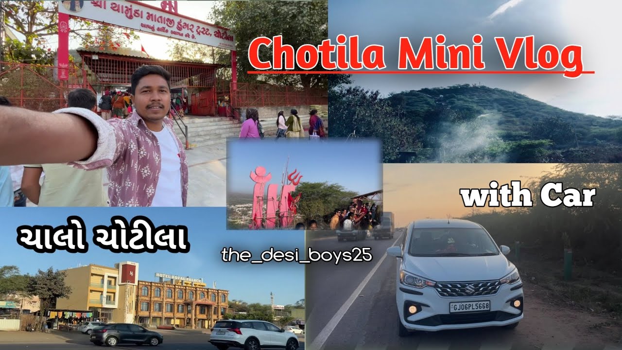 ચાલો ચોટીલા | Mini Vlog | ભાઈઓ જોડે મોજ 