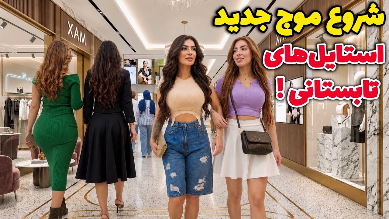 IRAN 2026 - Summer Street Walk Vibes in TEHRAN ❌ whitout Filter !! ایران