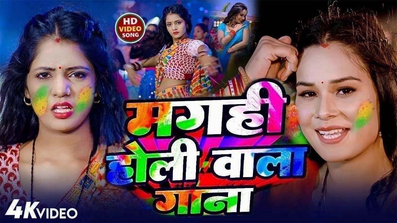 #Video_ होली Special Song 2026 | |#Rocky Mountain & #Anjali Bharati | | Maghi Non_Stop Holi Songs