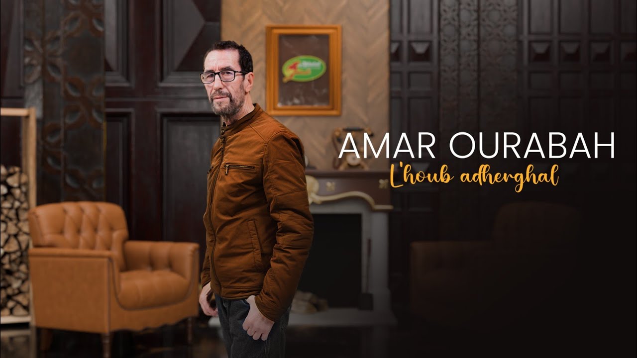 Amar Ouravah  L' houb Adharghal