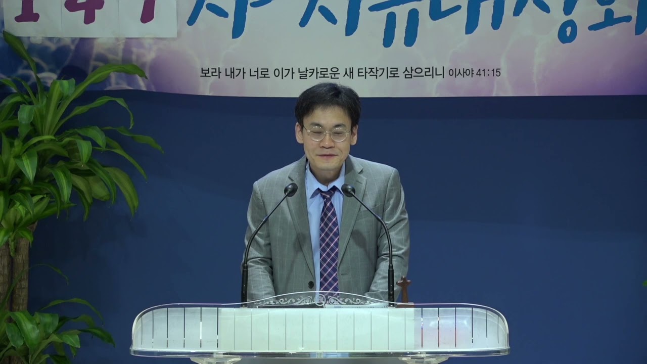 특강 : 이동철목사 (반도생명교회, 큰기쁨 플랫폼처치) /기쁨의교회(인천) 147차 치유성회 /(2022.10.03)