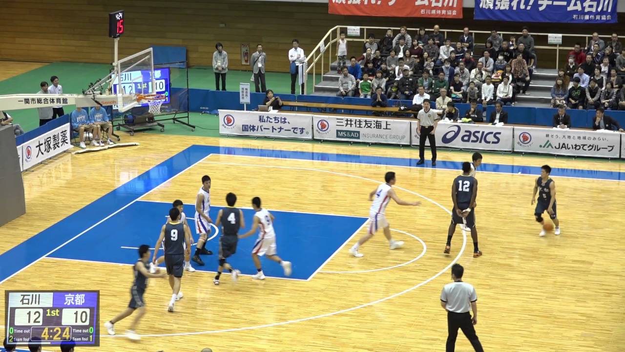 石川vs京都(Q1)高校バスケ 2016 いわて国体少年男子決勝