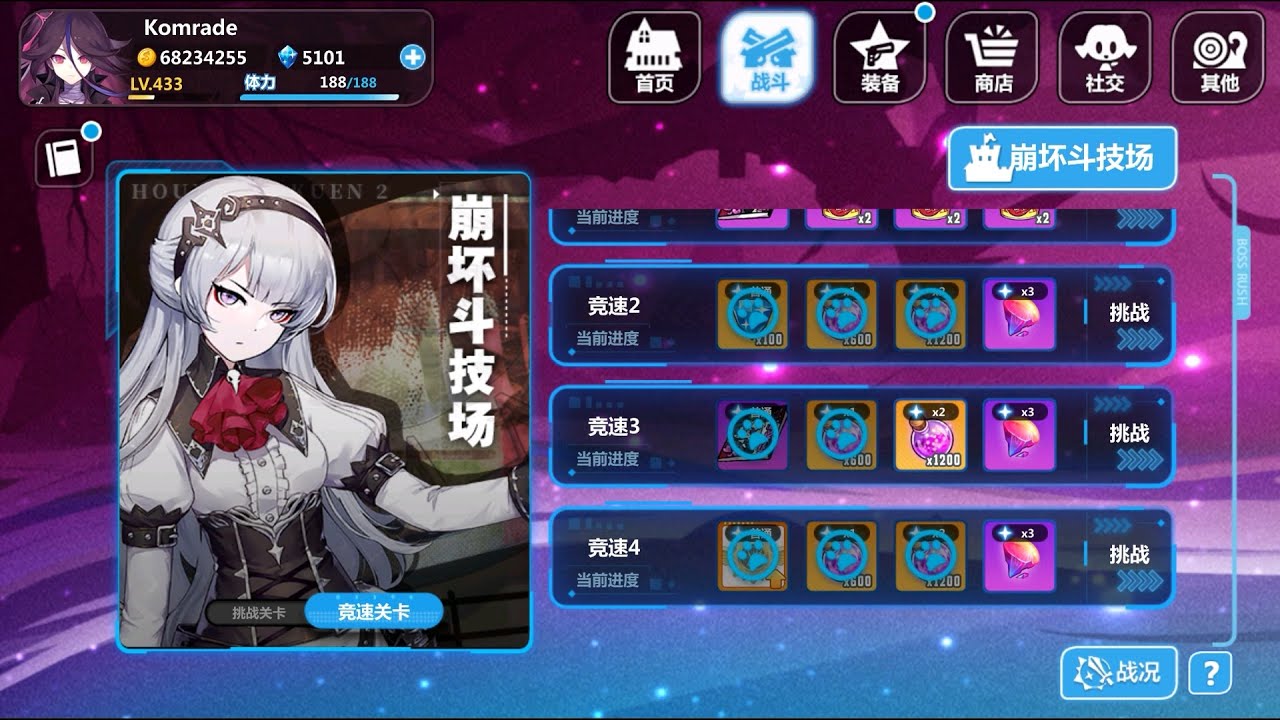 Houkai Gakuen 2 - Houkai Arena (lv380+ event) 2-4 final