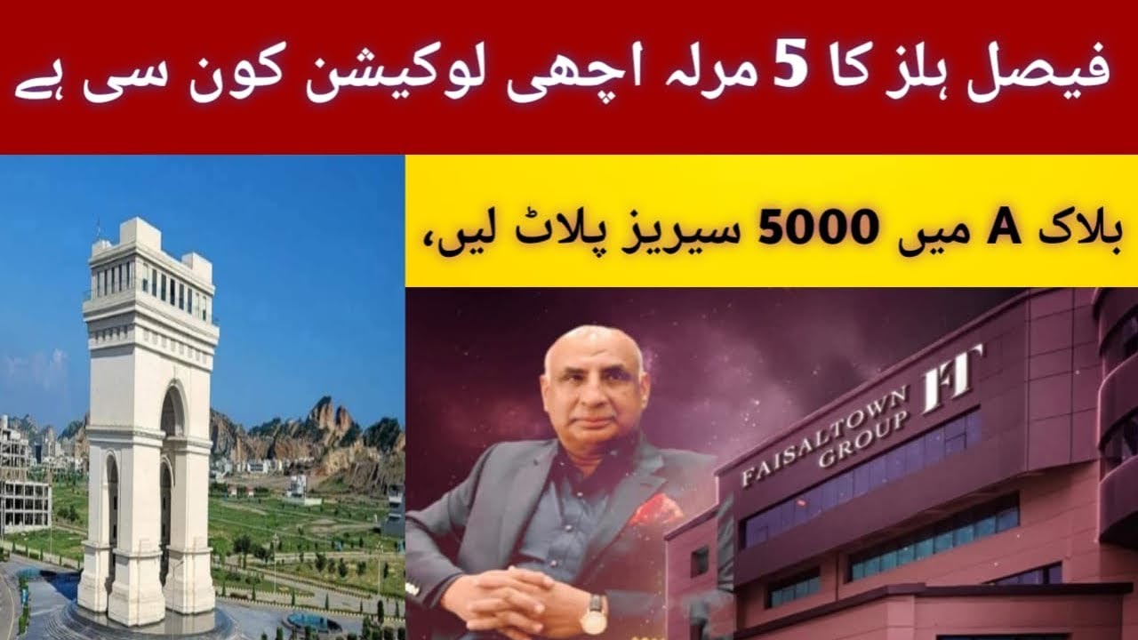 Faisal Hills 5 Marla Best Location Plots | A Block 5000 Series Plots | Investment | Good Location 