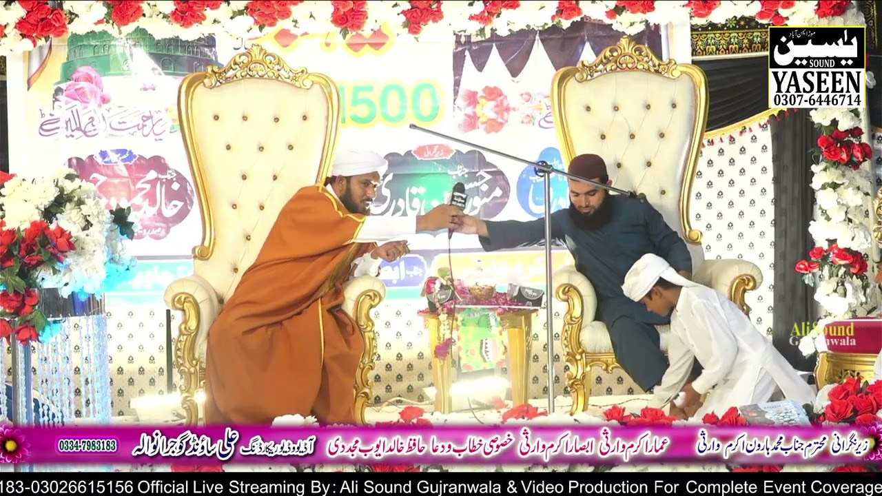 Tilawat Quran e Pak  yaseen sound
