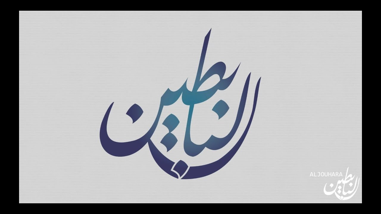 فيلم البابطين