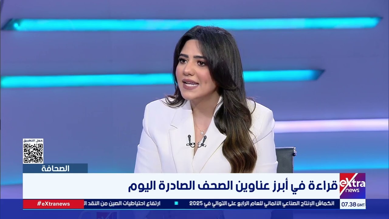 قراءة في أبرز عناوين الصحف الصادرة اليوم مع زكي القاضي
