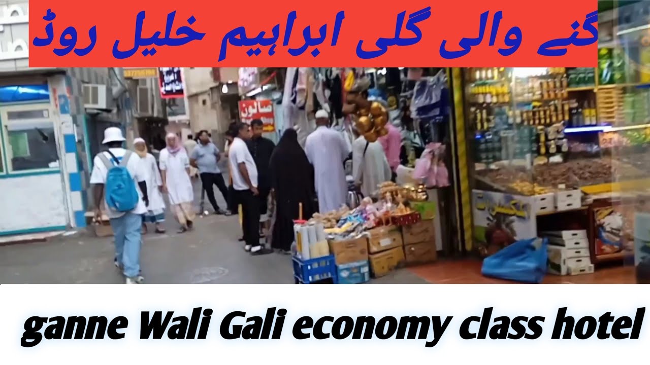 ganne Wali Gali Ibrahim Khalil road 🛣️ ke tamam economy class ke hotel