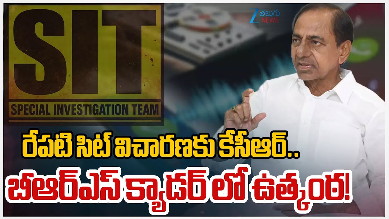 Phone Tapping Case: SIT Asks KCR to be Present at Residence in Hyderabad for Questioning on Feb 1