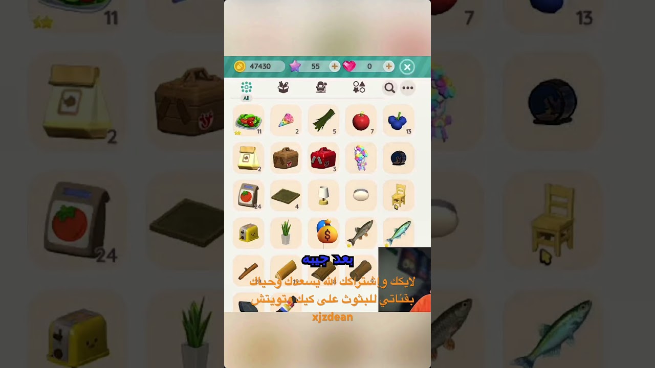 لعبتنا الرايقة والإسطورية هارتوبيا Heartopia