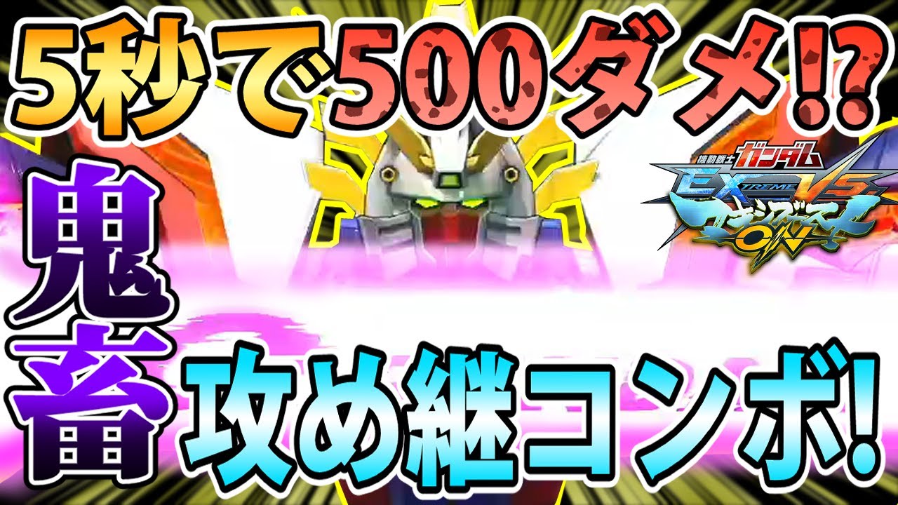 【マキオン】F覚醒さえ通せば大体勝てる最高にハイな機体が居るらしい、メンメンメーン！