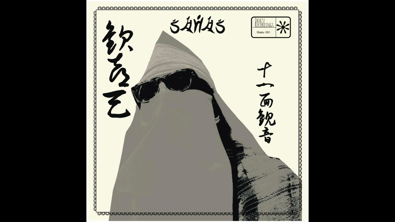 Sahas  - 十一面観音