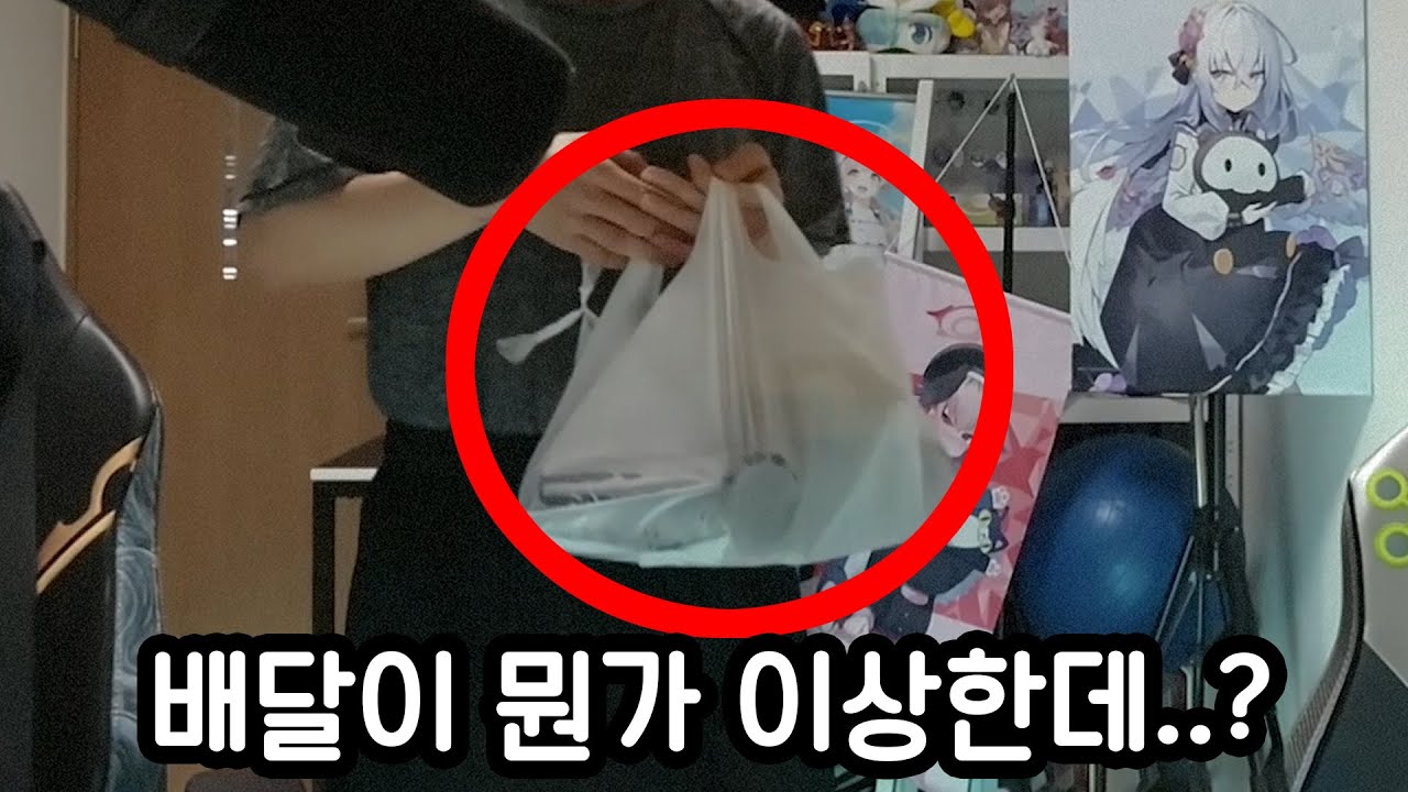방송중에 배달만 시키면 유튭각이 생기는 남자