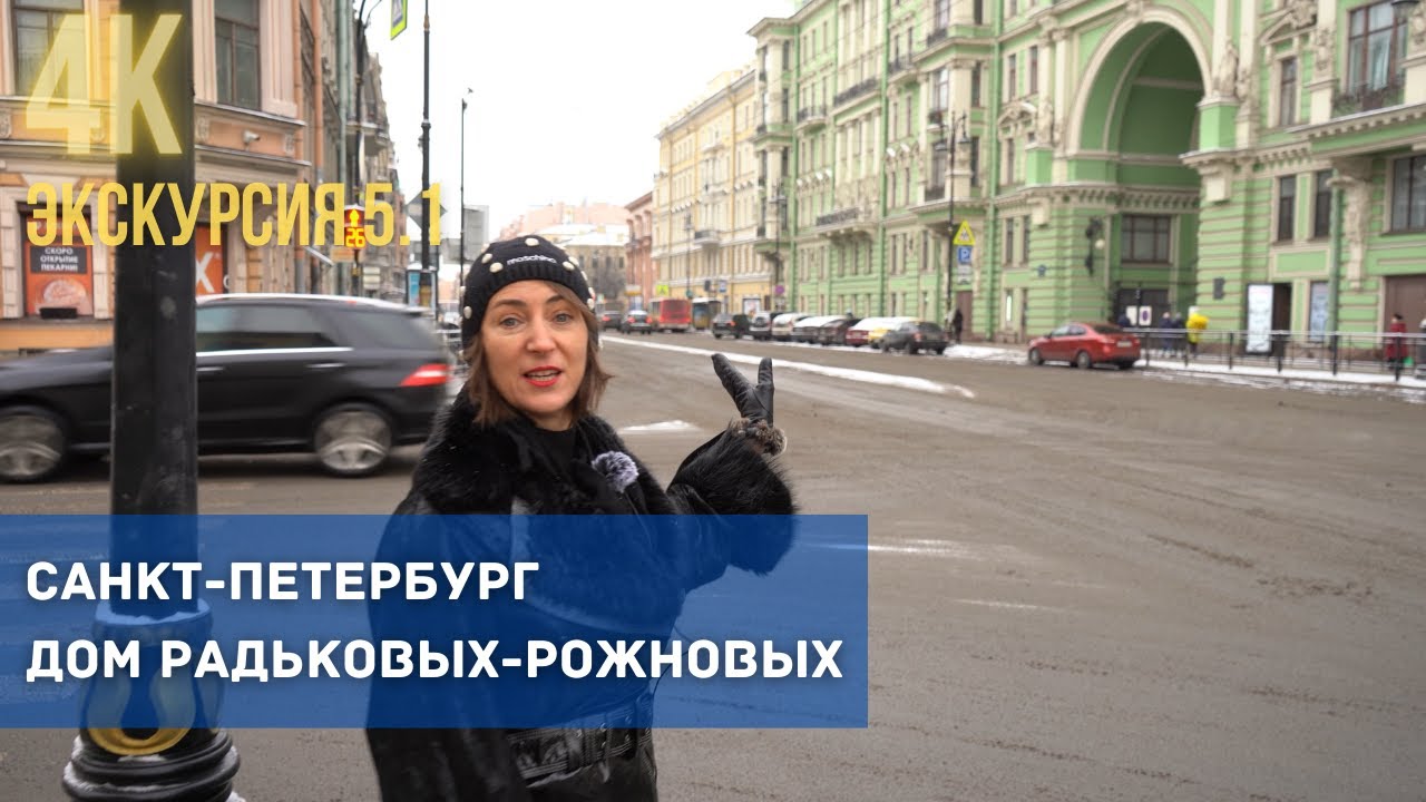 Дом Ратьковых-Рожновых на Кирочной с гигантской аркой и курдонером