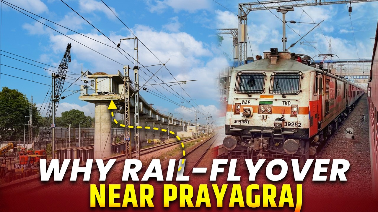 Prayagraj Flyover: Indian Railways का मास्टर प्लान