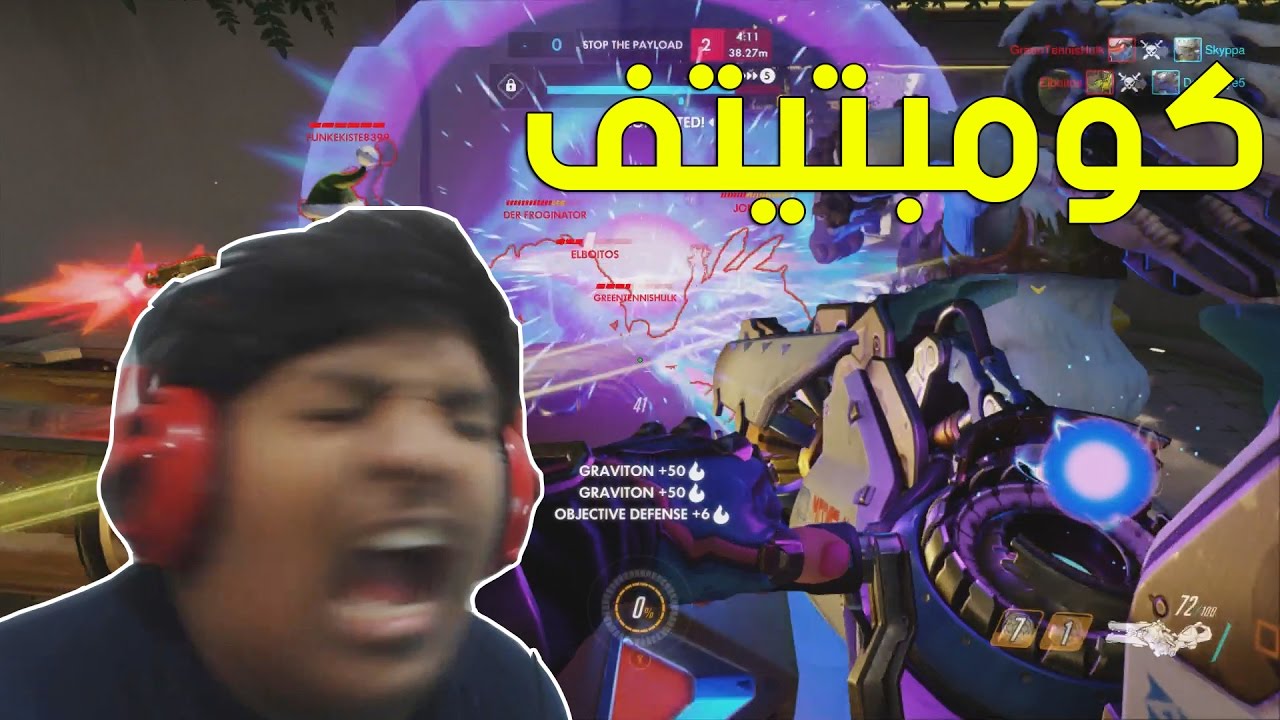 #اوفرواتش : تباً لطور الكومبتيتف ! | Overwatch