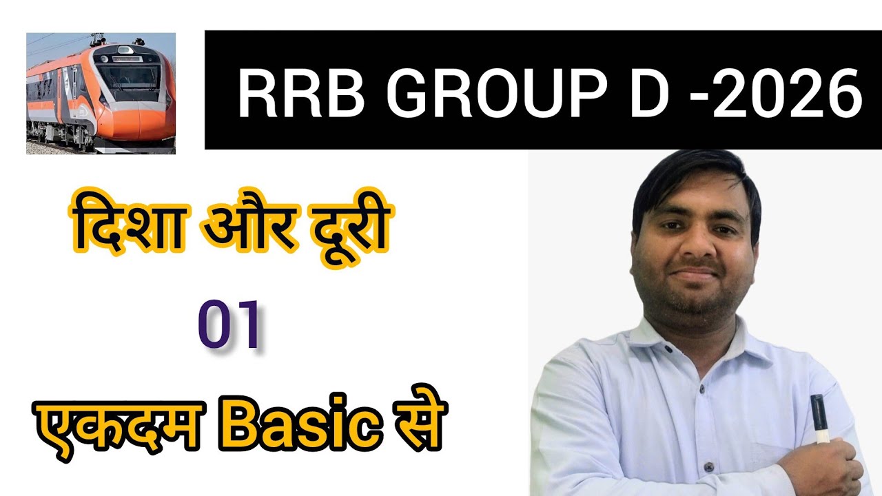 दिशा और दूरी– 01 रेलवे ग्रुप डी||UPSI||NTPC||ALP All Comptative exam
