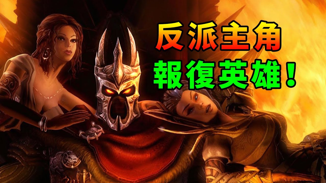 18年前扮演反派BOSS報復英雄的遊戲，結局是什麼？