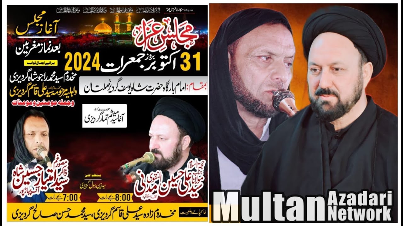 #live #majlis 31 Oct 2024 || ImamBargah Hazrat Shah Yousaf Gardez Multan @MultanAzadariLive