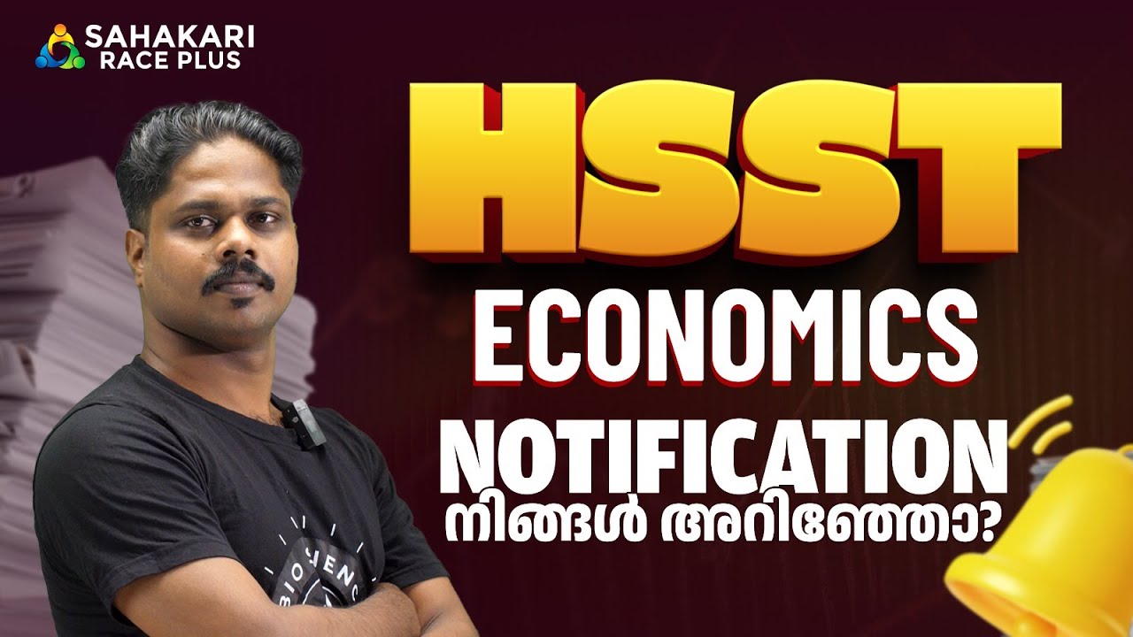 HSST Economics Kerala PSC | Free Online Classes | Complete Syllabus Explained | Sahakari Race Plus
