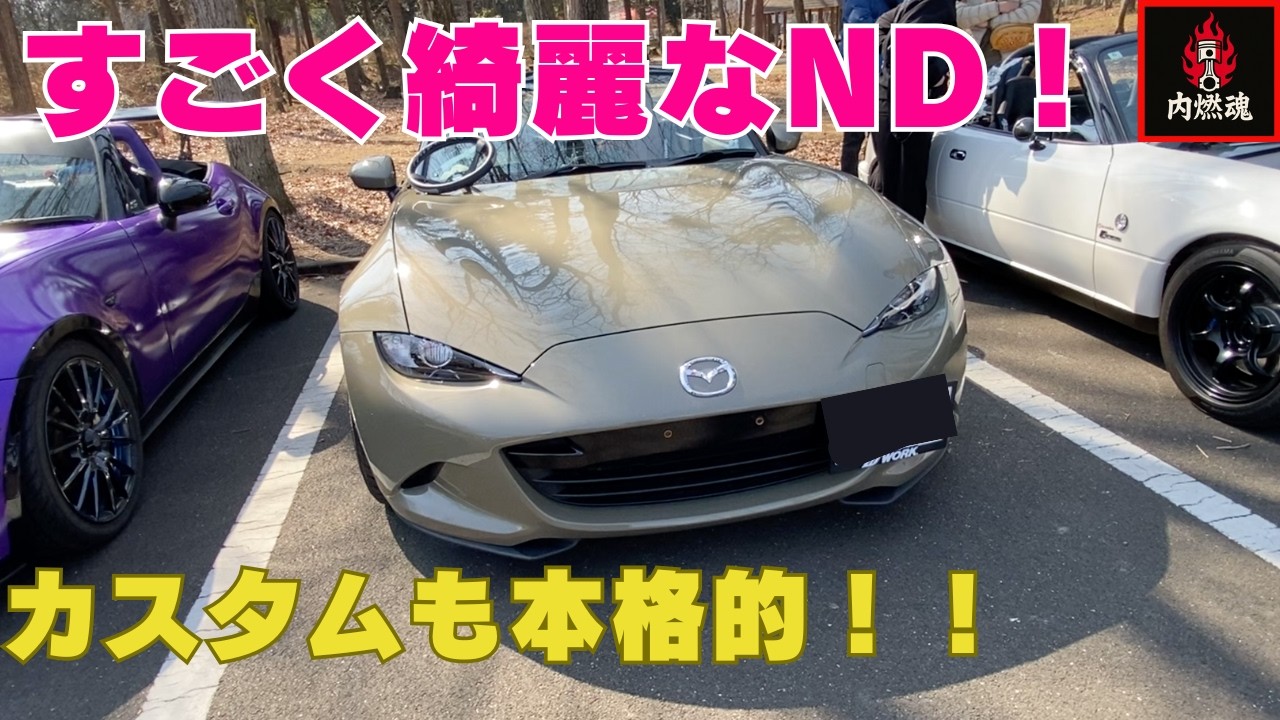 「美しすぎる…」ジルコンサンドメタリック × 大人の一つの完成形！NDロードスター#ndロードスター #ndroadster #roadster #ロードスター