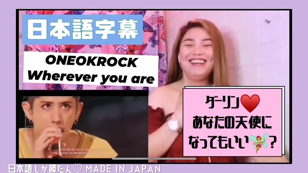 【海外の反応J-POP】Takaの天使がこちらです👼ONE OK ROCK - Wherever you are REACTION【日本語字幕】
