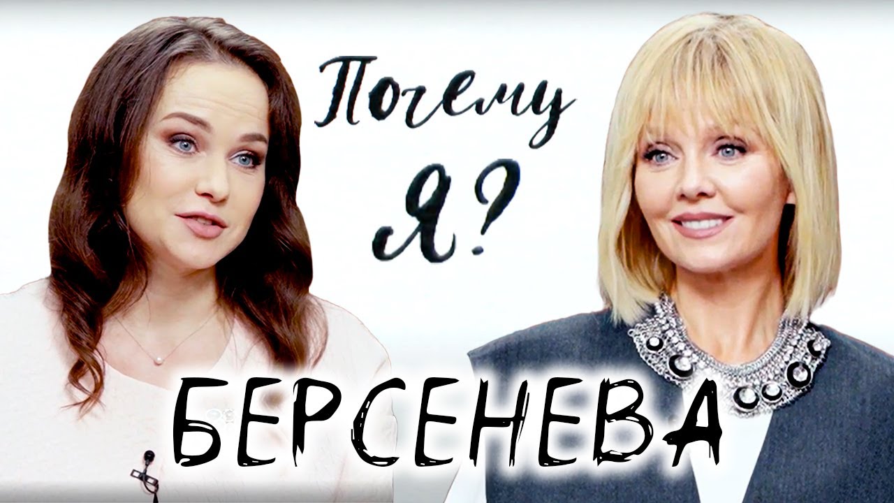 Мария Берсенева: 