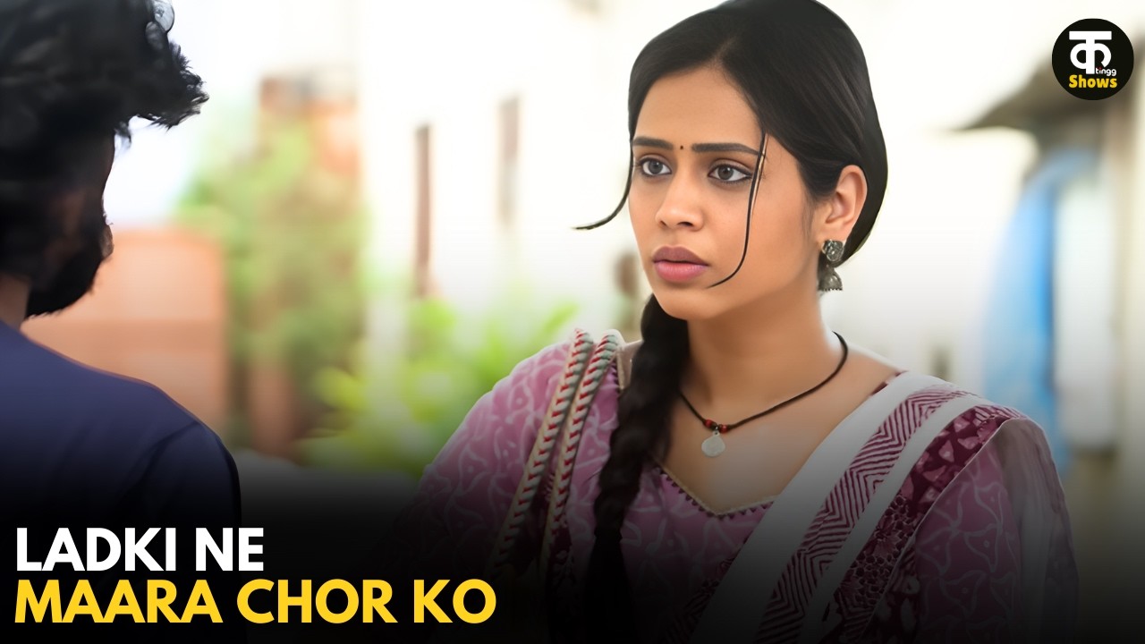 Ladki Ne Maara Chor Ko || Kutting Shows