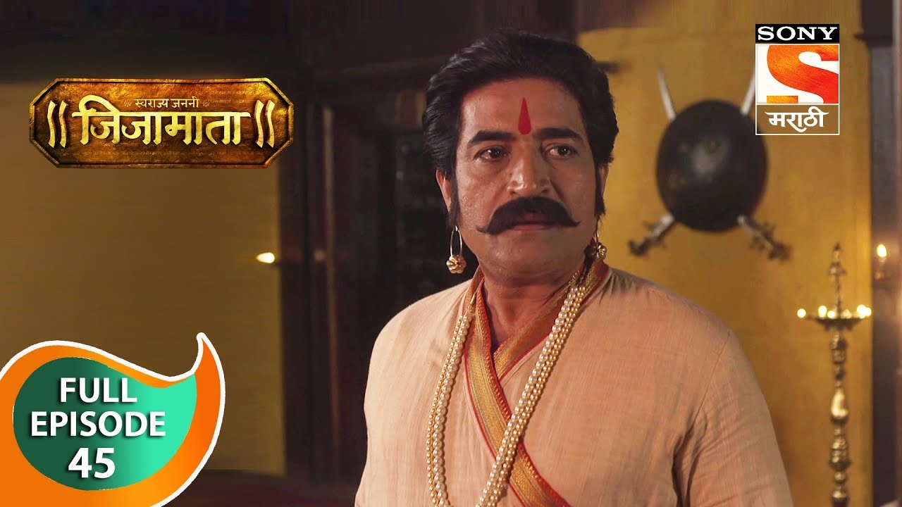 Swarajya Janani Jijamata - स्वराज्यजननी जिजामाता - Ep 45 - Full Episode   9th October, 2019