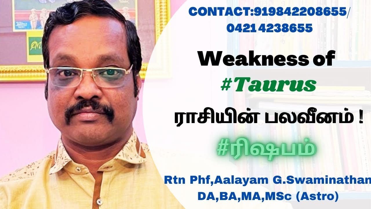 #ராசியின் பலவீனங்கள் #ரிஷபம் ! #weakness point #taurus by Rtn Aalayam G.Swaminathan 919842208655