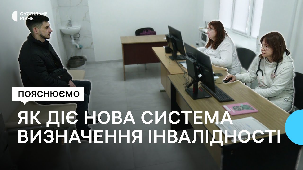 Реформа МСЕК: покроковий шлях від направлення лікаря до одержання висновку