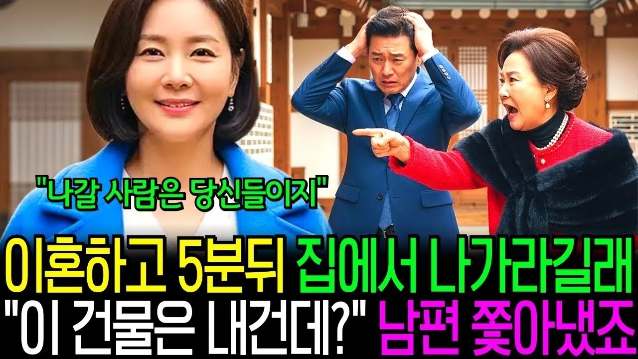 5분 전까지 다정했던 남편이 갑자기 이혼을 요구했다, 하지만 아내의 한마디에 상황이 완전히 뒤집혔다