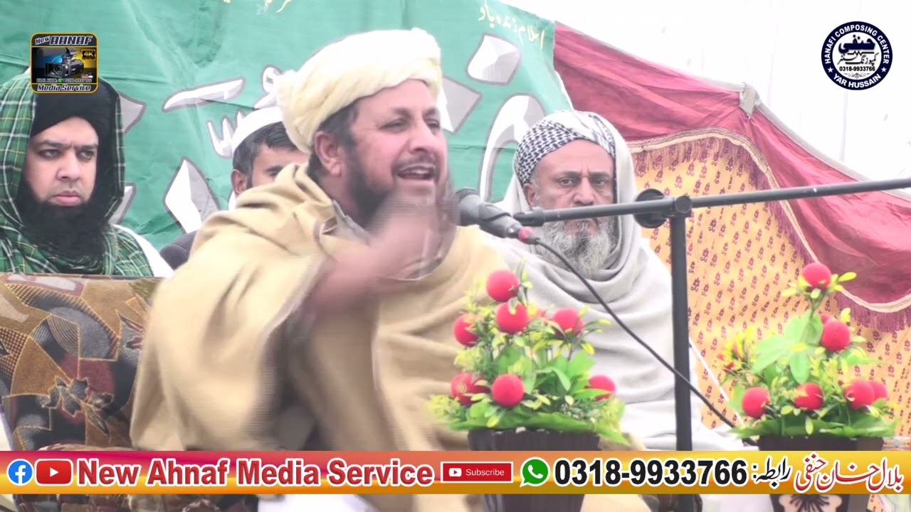 Pashto Naatkhwani Muhammad Israr Mayar saib