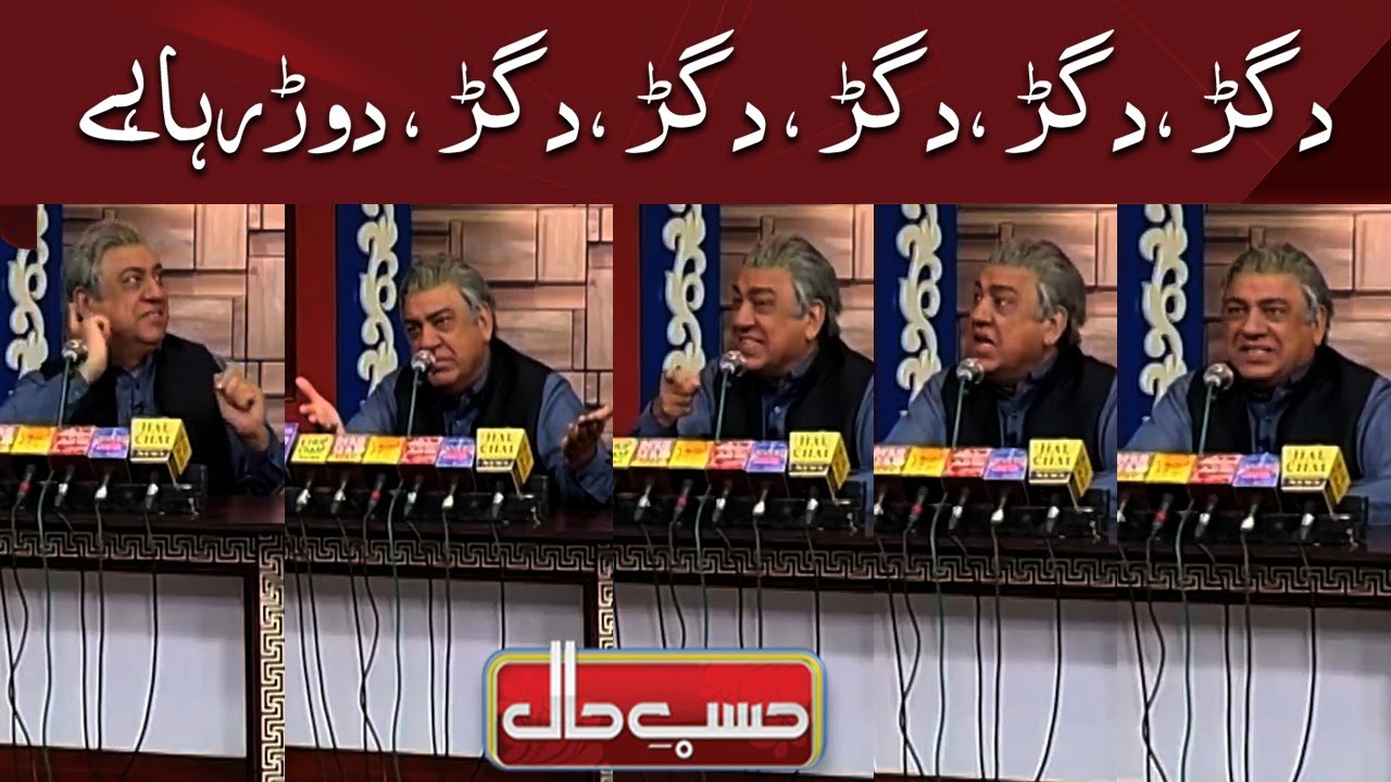 Azizi As Shah Mahmood Qureshi | Hasb e Haal Official
