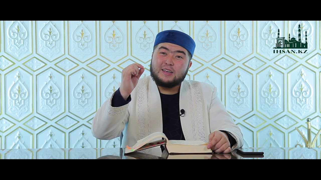 ИМАН ДЕП ТАҒЫ НЕНІ АЙТАМЫЗ? | Ұстаз : Елдос Қуандықұлы | IHSAN.KZ